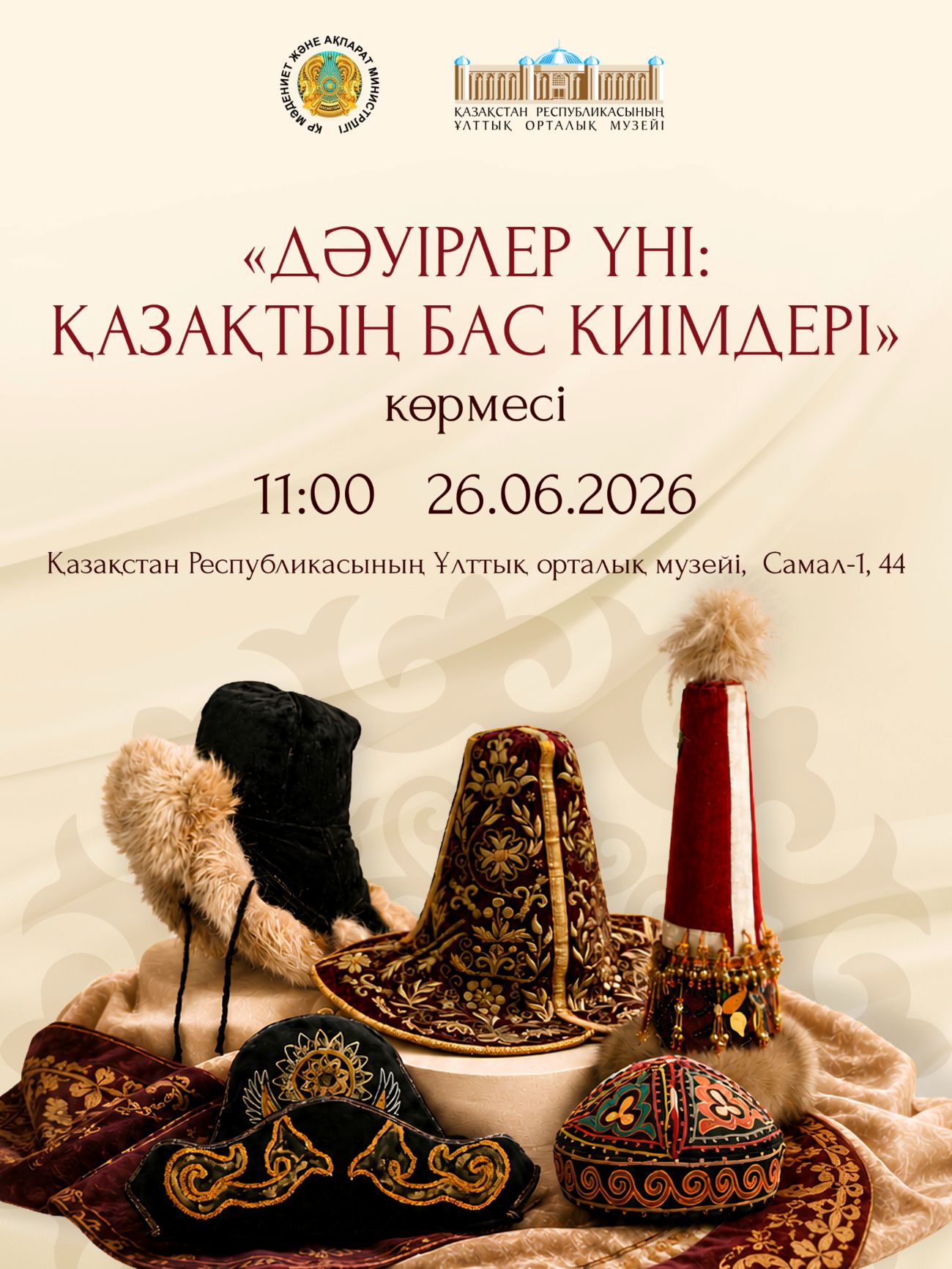 &laquo;ДӘУІРЛЕР ҮНІ: ҚАЗАҚ БАС КИІМДЕРІ&raquo;