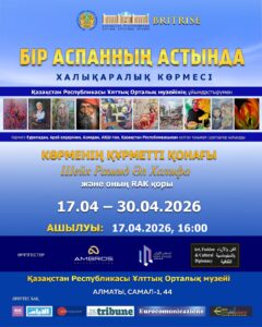 «БІР АСПАН АСТЫНДА» халықаралық заманауи өнер көрмесі