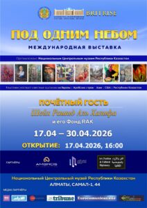 Международная выставка "Под одним небом"